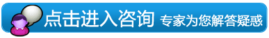 在线咨询