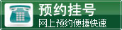 在线咨询